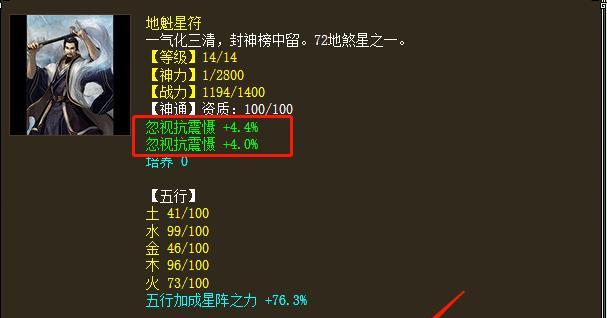 大话西游中忽视风星卡的选择标准是什么？如何挑选合适的星卡？  第1张