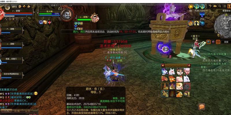 寻仙项链技能在魔神坛老二战斗中如何应用？  第2张