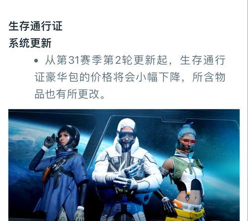 绝地求生泰戈消失后如何调整战术？有哪些应对策略？  第1张