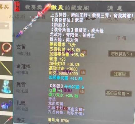 大话西游14级项链获取途径有哪些？  第2张