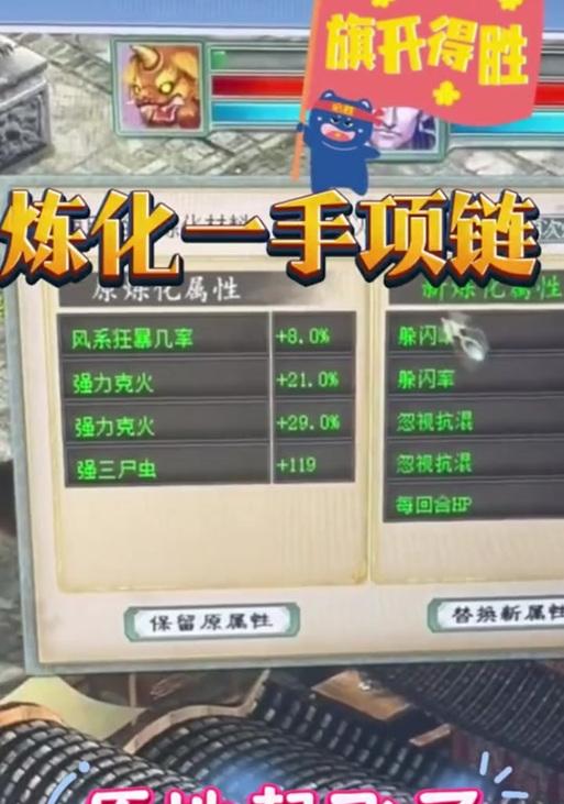 大话西游14级项链获取途径有哪些？  第3张