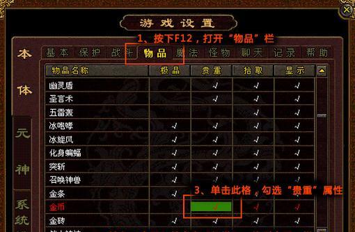 问道长生自动打怪设置方法？自动打怪功能如何开启？  第2张