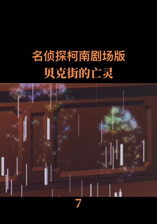 彩虹岛前往贝克街的路线是什么？  第2张