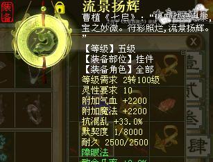 大话西游三破挂件的使用方法是什么？  第1张