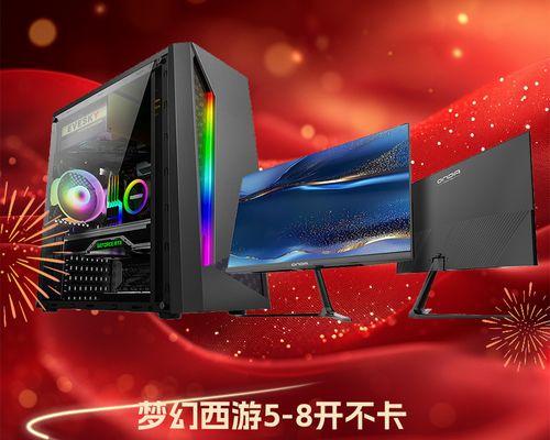 大话西游组装台式电脑的性能如何？适合哪些游戏？  第2张