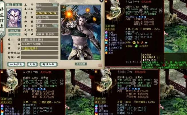 大话西游组装台式电脑的性能如何？适合哪些游戏？  第3张