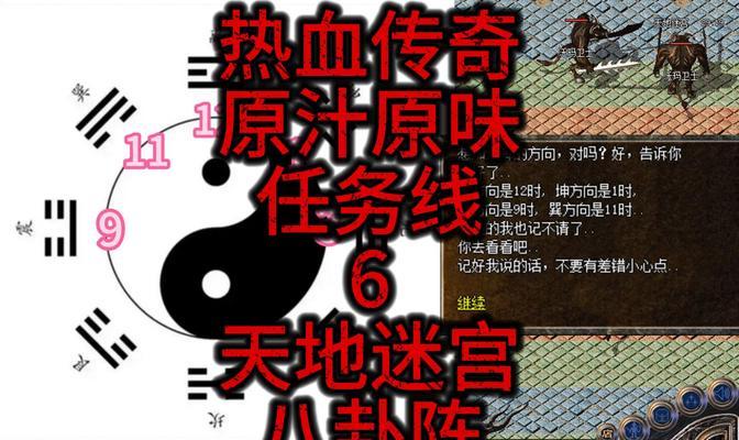 热血传奇酒馆第一卷的打法是什么？有哪些需要注意的点？  第3张