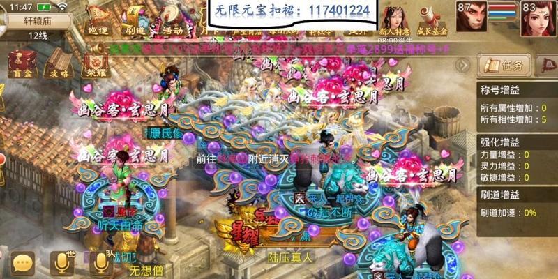 荣耀手机问道手游双开技巧是什么？如何实现双开？  第3张