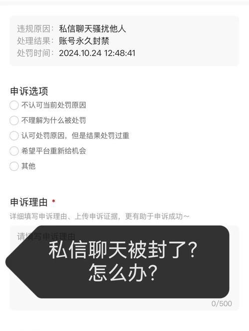 问道账号被永久封存后如何处理？  第3张