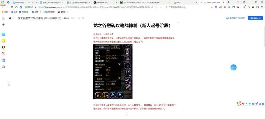 龙之谷战神技能加点推荐是什么？  第3张