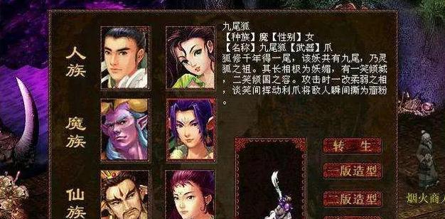 大话西游2窗口化设置教程？  第3张