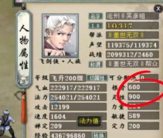 大话西游二新晋土豪对战策略是什么？如何应对？  第3张