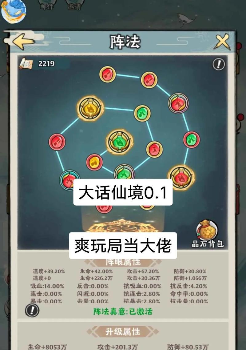 大话西游手游中紫薇大帝关卡的通过技巧是什么？  第3张