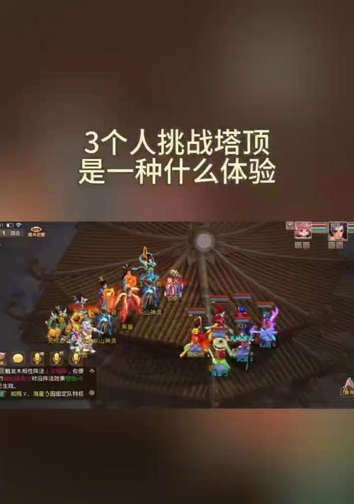 问道手游塔顶挑战技巧？如何顺利到达塔顶？  第3张