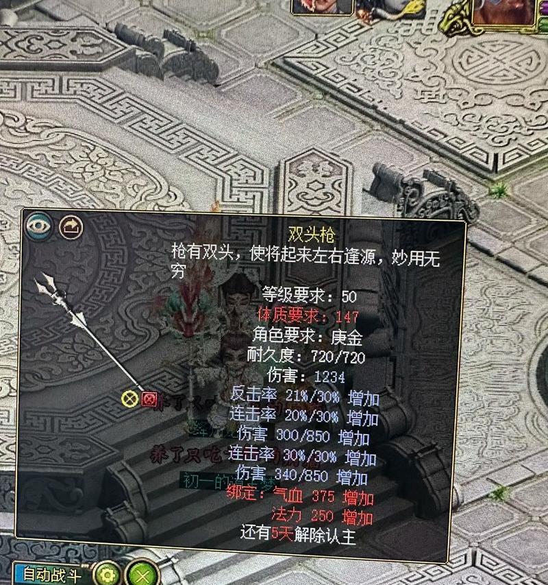 问道武器成品如何制作？制作过程中可能遇到哪些问题？  第1张