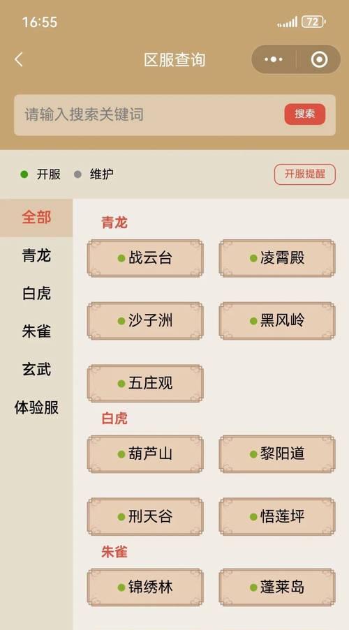 新寻仙如何正确显示日期和时间？  第1张