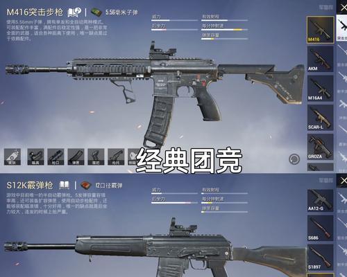 绝地求生王朝武士怎么玩？有哪些技巧可以发挥其最大潜力？  第2张