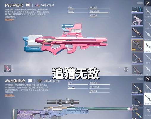 绝地求生王朝武士怎么玩？有哪些技巧可以发挥其最大潜力？  第1张