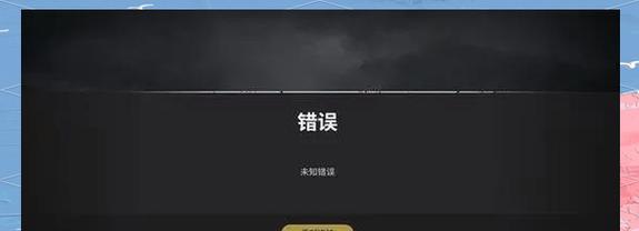 遇到绝地求生越南服务器无法登录该如何解决？  第2张