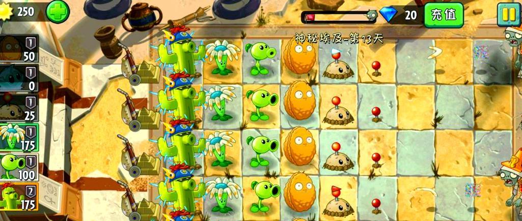 《植物大战僵尸2》埃及第七关2星版攻略（全面掌握游戏技巧）  第1张