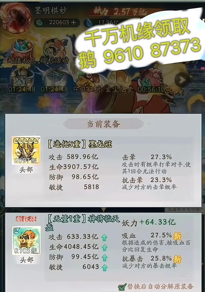 寻仙120级装备获取途径有哪些？如何集齐整套装备？  第2张