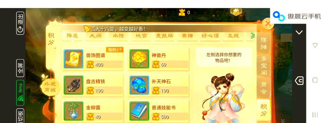 大话西游补充点卡获取银子的途径有哪些？  第1张