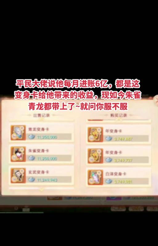 大话西游补充点卡获取银子的途径有哪些？  第3张