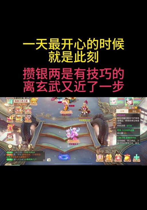 大话西游补充点卡获取银子的途径有哪些？  第2张
