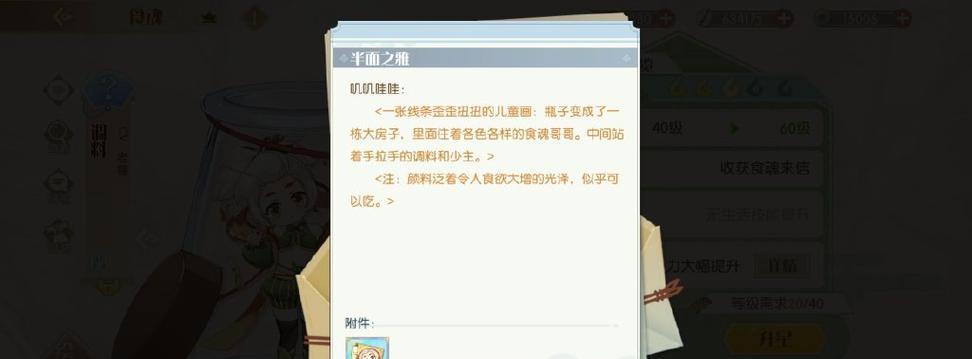 教你轻松收集各类调料，让你的美食更具魅力（教你轻松收集各类调料）  第3张