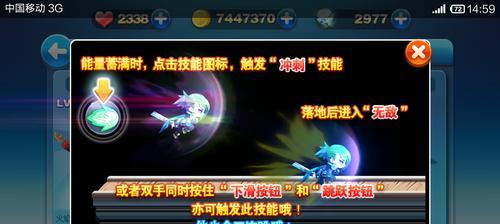 《天天酷跑》滑翔跑高分攻略（用滑翔跑飞升高分）  第2张
