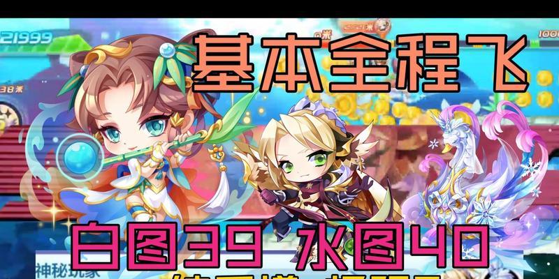 《天天酷跑》滑翔跑高分攻略（用滑翔跑飞升高分）  第3张