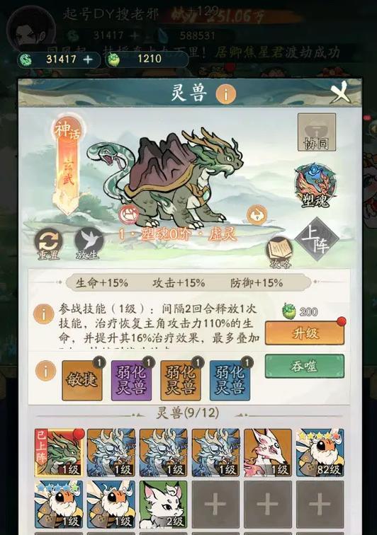 寻仙玄武化身任务的通过方法是什么？  第3张