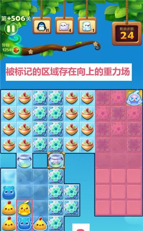 开心消消乐隐藏关卡第5关攻略（解锁方法及通关技巧）  第3张