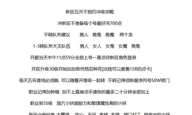 大话西游2新手入门指南是什么？游戏中有哪些必知的技巧？  第3张