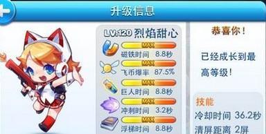 《天天酷跑》中烈焰甜心和学霸小明技能对比（游戏角色技能PK）  第2张