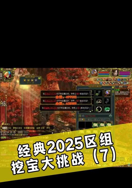问道挖宝活动如何实现成本回收？  第1张