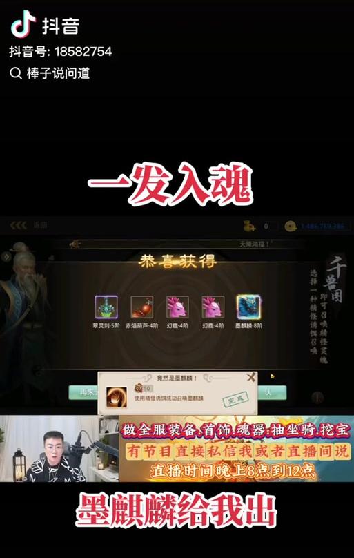 问道挖宝活动如何实现成本回收？  第2张