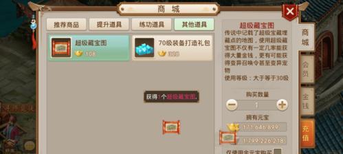 问道挖宝活动如何实现成本回收？  第3张