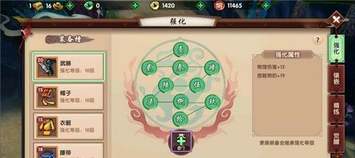 寻仙中如何有效提升战力？  第2张