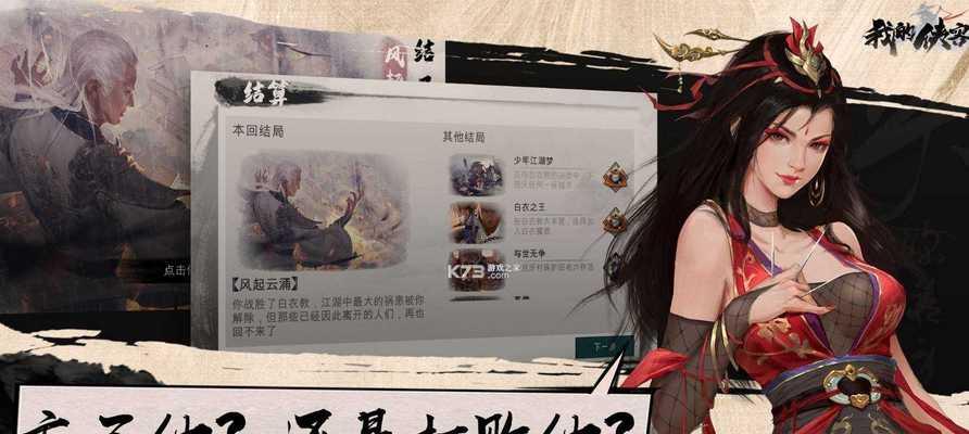 我的侠客反弹搭配攻略（打造最强反弹阵容）  第3张