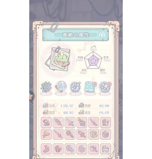 《最强蜗牛西行游记攻略》（最全攻略带你深入游戏）  第2张