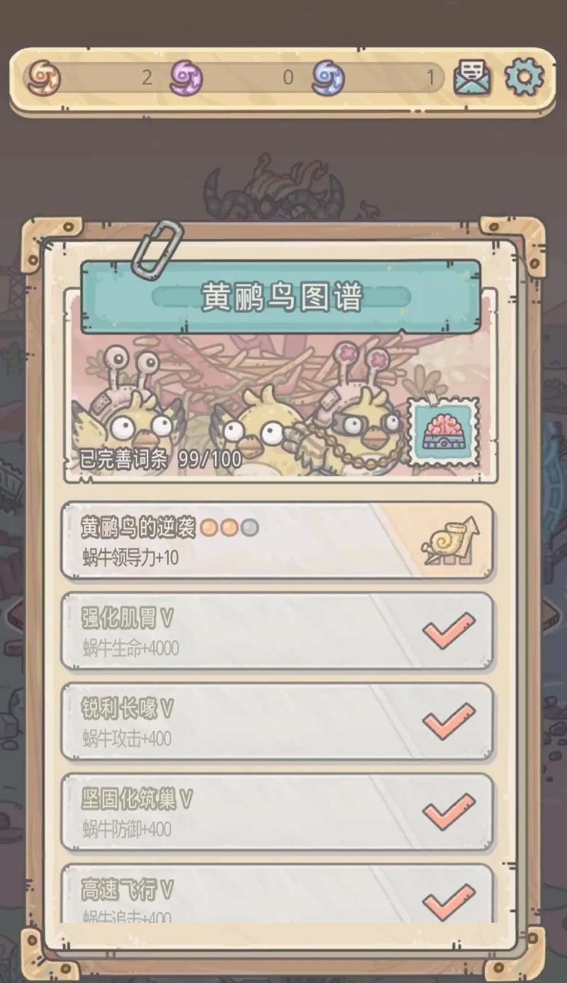 《最强蜗牛西行游记攻略》（最全攻略带你深入游戏）  第3张