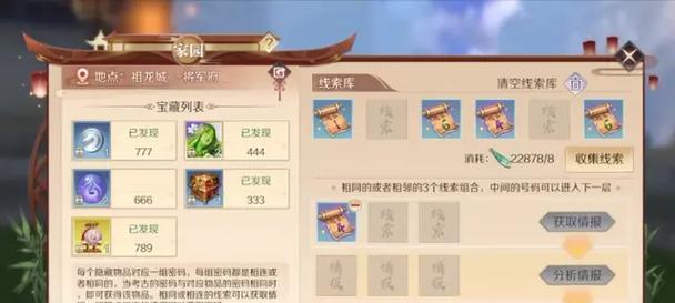 完美世界如何完成购买箱子任务？任务流程是怎样的？  第1张