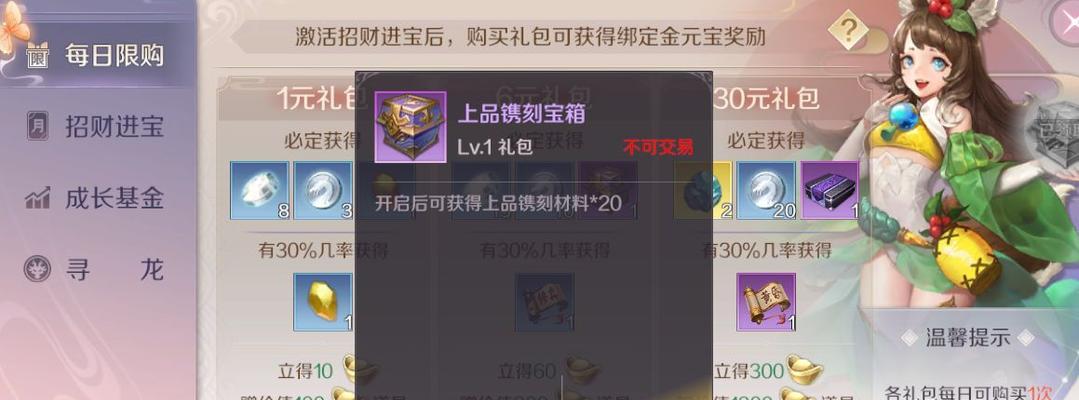 完美世界如何完成购买箱子任务？任务流程是怎样的？  第3张