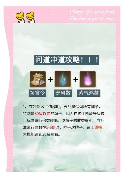 求仙问道开启无门的条件及步骤是什么？  第1张