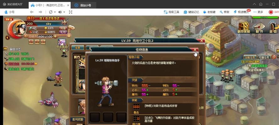《以梦想新大陆》体力系统详解（解读游戏中的体力值）  第3张