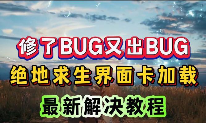 藏匿处的正确玩法是什么？绝地求生中如何利用藏匿处？  第3张