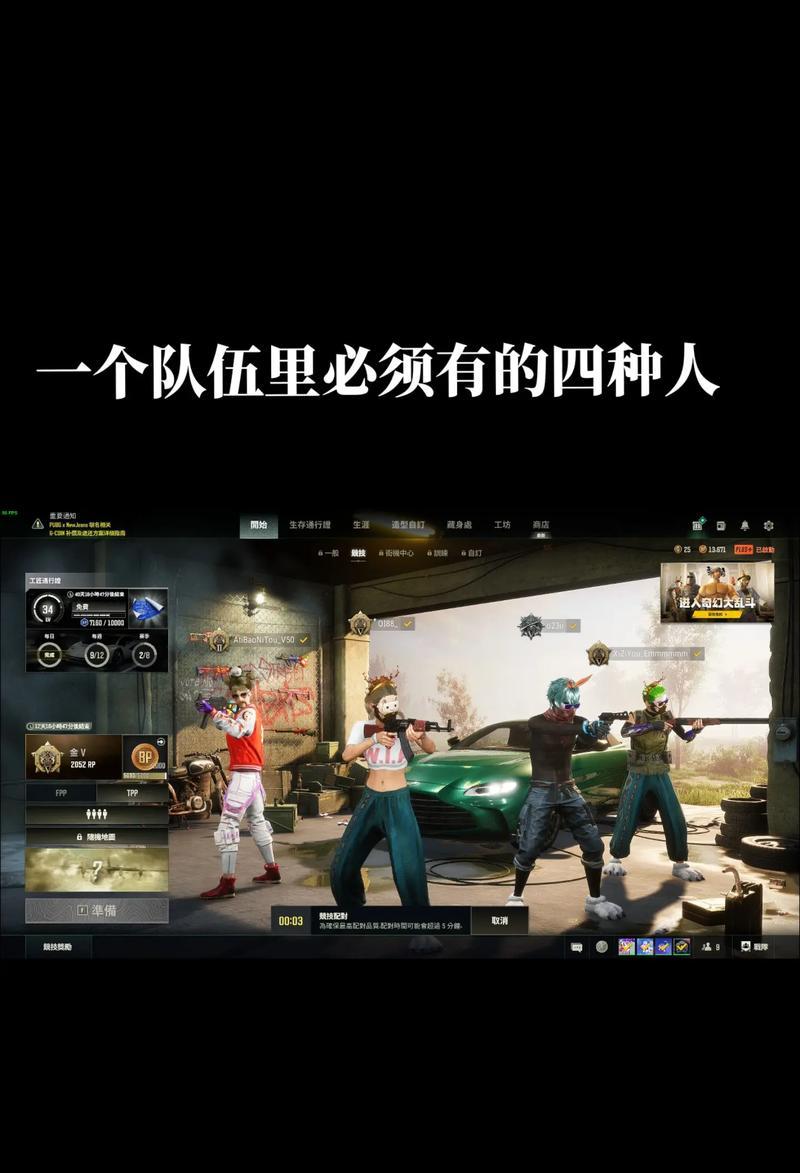绝地求生队伍群加入流程是什么？如何找到合适的队伍群？  第2张