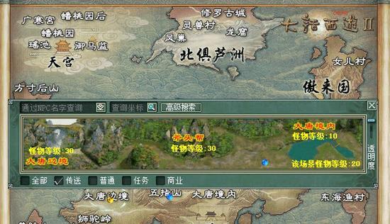 大话西游帮派任务交接流程是什么？交接任务有哪些好处？  第3张
