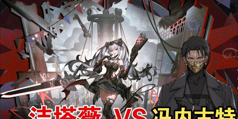 战双帕弥什别塔顶分队伍战术攻略（打造最强团队）  第2张